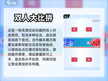 2024超🔥两人玩儿童游戏大揭秘🎉截图3