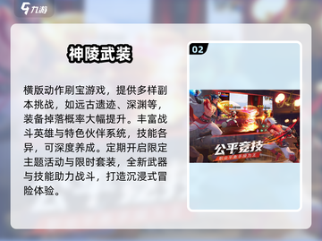 🔥2025必玩武装手游推荐！超兽燃战来袭💥🎮截图3