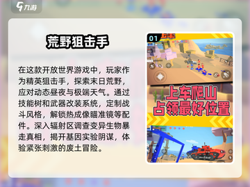 🔥2025必玩狙击游戏合集💥下载链接全在这里！截图2