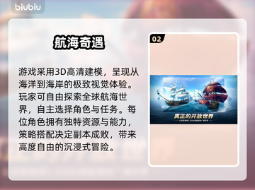 《大航海时代起源》新手秒变海王🚢💥截图3