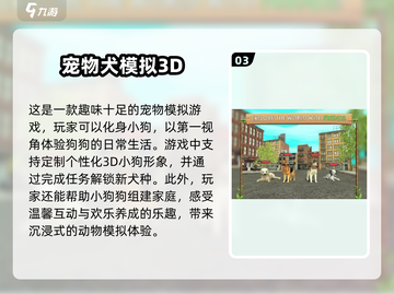 🐶2024超火宠物游戏下载✨养宠达人必玩截图4