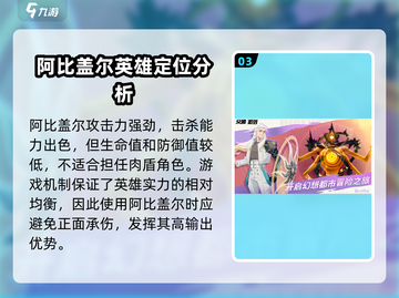 众神派对阿比盖尔🔥玩法大全，轻松上手秒变大神！🎮截图4