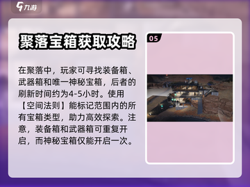 七日世界手游探索空间通关秘籍💥🔥截图6