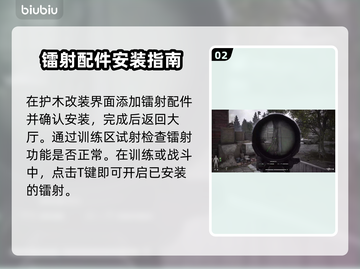 暗区突围⚡PC端镭射安装开启教程来啦！截图3