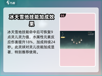 仙剑世界🔥赵灵儿宿缘玩法大曝光！💡截图6