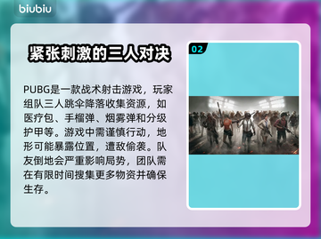 绝地求生：聚合物作用大起底！💎📌截图3