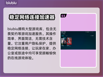 无畏契约掉帧？🔥用这款加速器轻松解决！截图4