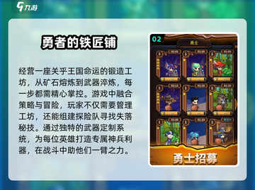 🔥2025最受欢迎铁匠打造武器游戏汇总Forge Ahead等你来玩！截图3