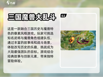 🔥2024必玩！高人气魔兽游戏合集✨截图3