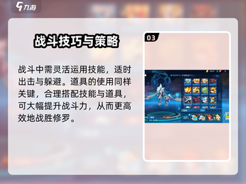 奥拉星2🔥修罗打法超全攻略🌟一招制胜！截图4