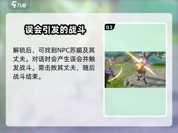 仙剑世界隐龙窟入口🔥超简单进入方法！截图4