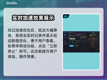 自由足球⚡加速器推荐，玩游戏必备！截图6