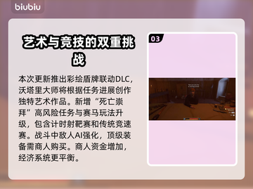 天国拯救2 DLC更新大曝光！🔥生死绘梦全新内容来袭🎮截图4
