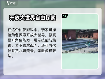 仙剑世界🔥端游手游大揭秘！游戏党必看✨截图3