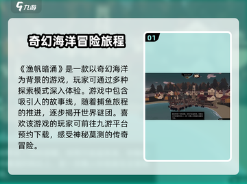 渔帆暗涌安卓下载🔥超简单方法在这里！截图2