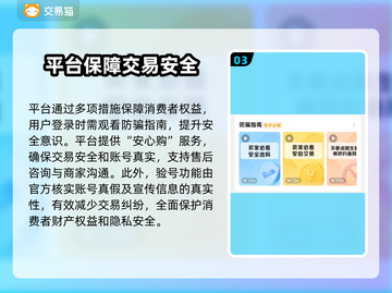 王者荣耀账号交易⚡安全平台推荐🎉截图4