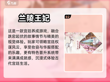 2022超🔥宫廷游戏合集🎉下载必玩截图3