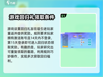 宝可梦大集结💎回归礼多久一次？领取技巧全攻略！截图2