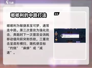 宝可梦大集结🔥敏捷型宝可梦推荐👇截图4