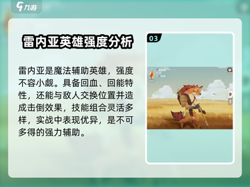 剑与远征🔥启程英雄推荐，这些强势英雄必练！截图4