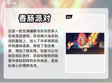 和女朋友玩啥？这些双人游戏超有趣😍截图4