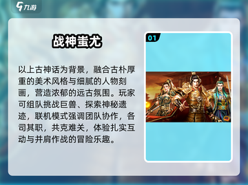 🔥2025最火联机游戏TOP10💥截图2