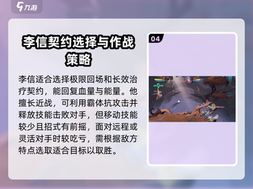 星之破晓🔥李信技能连招教学，秒杀对手就靠它！截图5