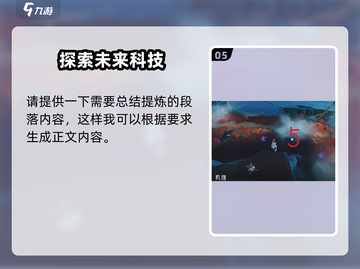 鸣潮🔥北落野飞猎手位置大揭秘！💥截图6