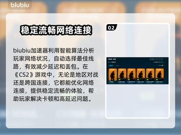 CS2延迟高🔥解决方法全攻略🎮截图3
