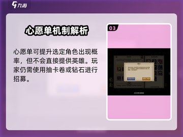 进击的骑士心愿单🔥超全选择推荐攻略来啦！截图4