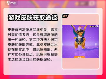 宝可梦大集结🔥皮肤免费获取攻略来啦！截图3