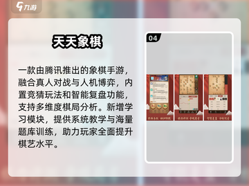 🔥2025最火腾讯手游TOP榜💥截图5
