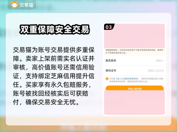 游戏账号交易哪家强？🔥安全平台推荐！🎮截图4