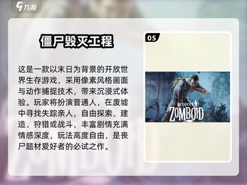 🔥2025末日生存手游TOP榜！🎮截图6