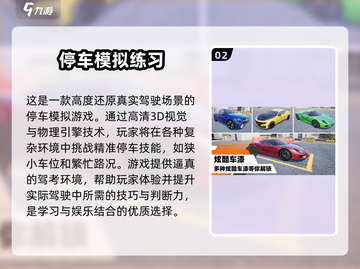🚗2025超耐玩停车模拟游戏下载链接汇总🎉截图3