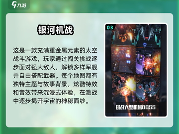 2025最受欢迎太空战舰手游🔥玩家必玩合集！🚀截图4