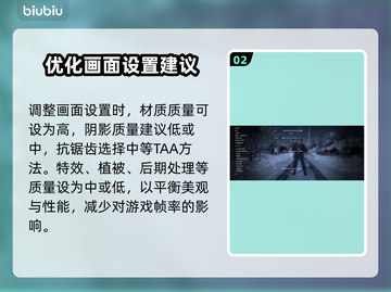 人间地狱🔥画面设置优化参数推荐🎮截图3