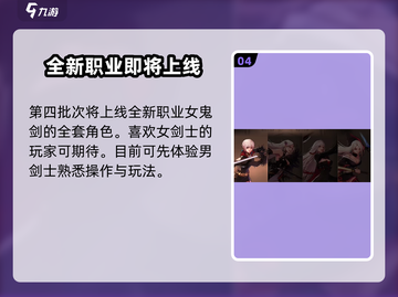 地下城与勇士手游🔥新职业曝光！玩就对了！截图5