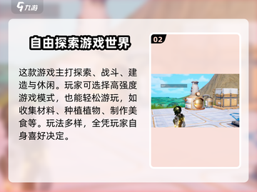 创造吧我们的星球💥双端互通让你玩到爽！🎮截图3