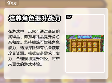 洛克王国手游亲和度🔥快速提升攻略！💡截图3