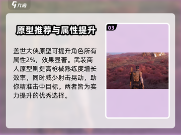 破碎之地🔥超强原型推荐，玩家必看！🎮截图4