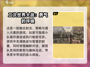 🔥2025必玩二战手游大起底，军迷不容错过！💥截图2
