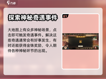 三国志战棋版🔥隐士庐攻略与作用全解析！截图2