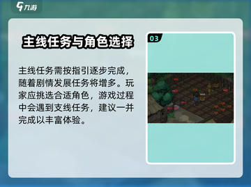 大侠立志传🔥全流程主线任务攻略分享！截图4