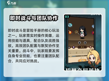 冒险手册公测时间🎉游戏迷们快来看！🔥截图4