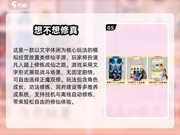 2025最火修仙手游🔥这些你玩过吗？🎮截图6