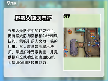 《魔兽大作战PVP卡组🔥》截图5