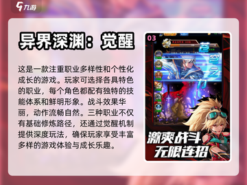 🔥2024必玩霸气游戏下载推荐🔥截图4