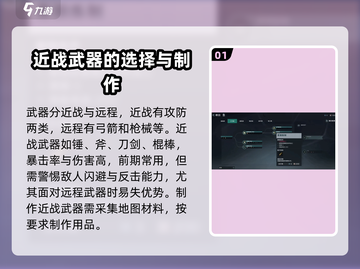 七日世界手游🔥全武器介绍来了！新手必看📦截图2