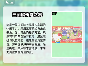 2025必玩三丽鸥手游🔥全网最全推荐！🎮✨截图4